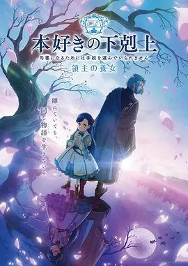 日韩精品电影《箱庭侦探》动画海报